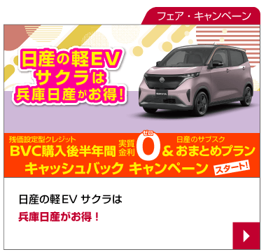 軽EV サクラ