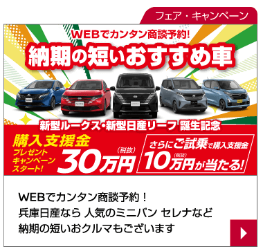 納期の短いおクルマもございます。