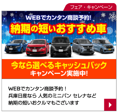納期の短いおクルマもございます。