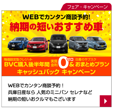 納期の短いおクルマもございます。