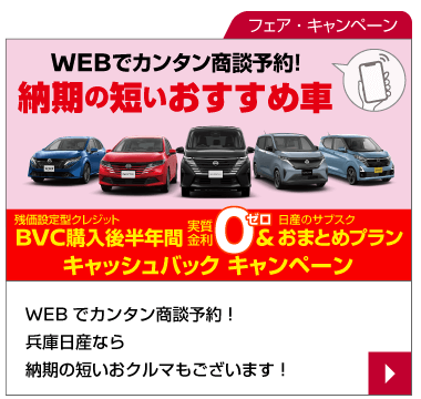 納期の短いおクルマもございます。