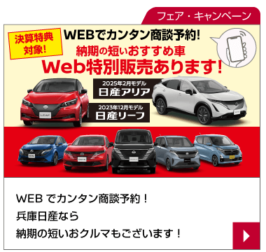 納期の短いおクルマもございます。