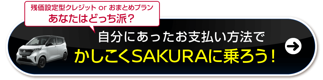 お支払い方法