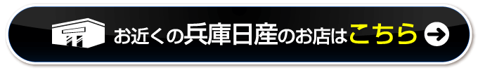 お近くのお店はこちら