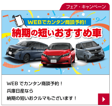 納期の短いおクルマもございます。