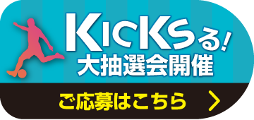 ご応募はコチラ