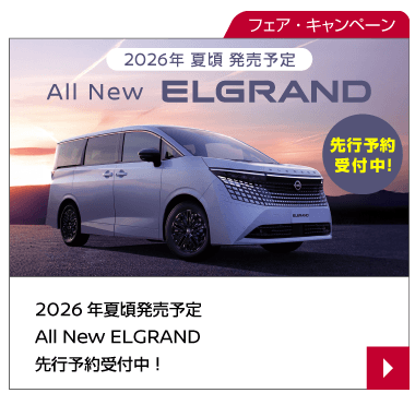 ELGRAND