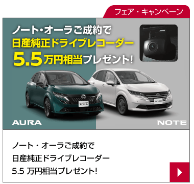 NOTE AURA
