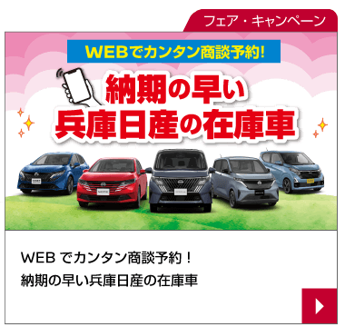 納期の短いおクルマもございます。