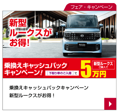 ルークス