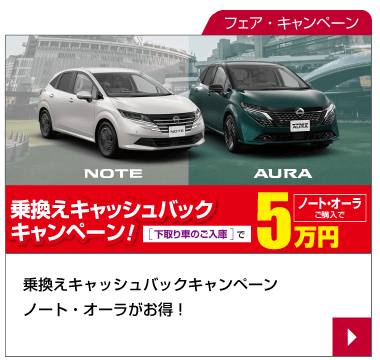NOTE AURA