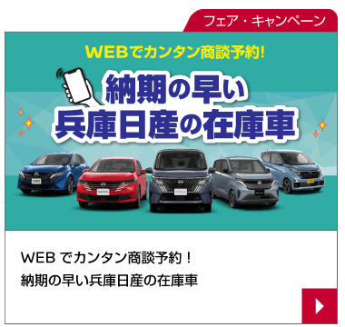 納期の短いおクルマもございます。