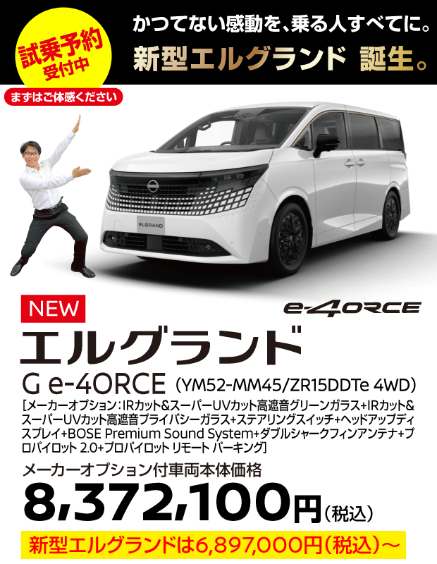 elgrand
