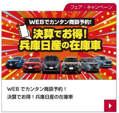 納期の短いおクルマもございます。