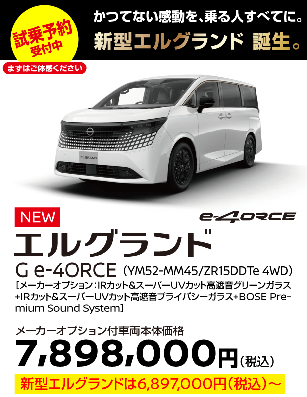 elgrand
