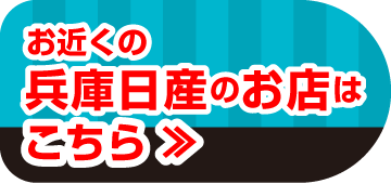 店舗検索