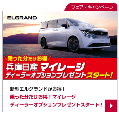 ELGRAND