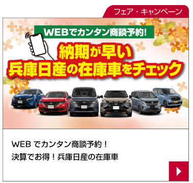 納期の短いおクルマもございます。