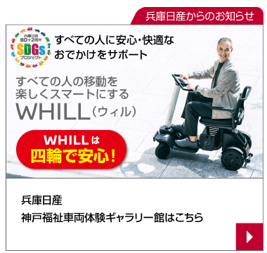 WHILL