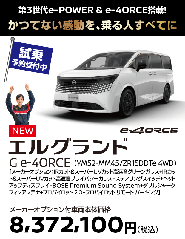 elgrand