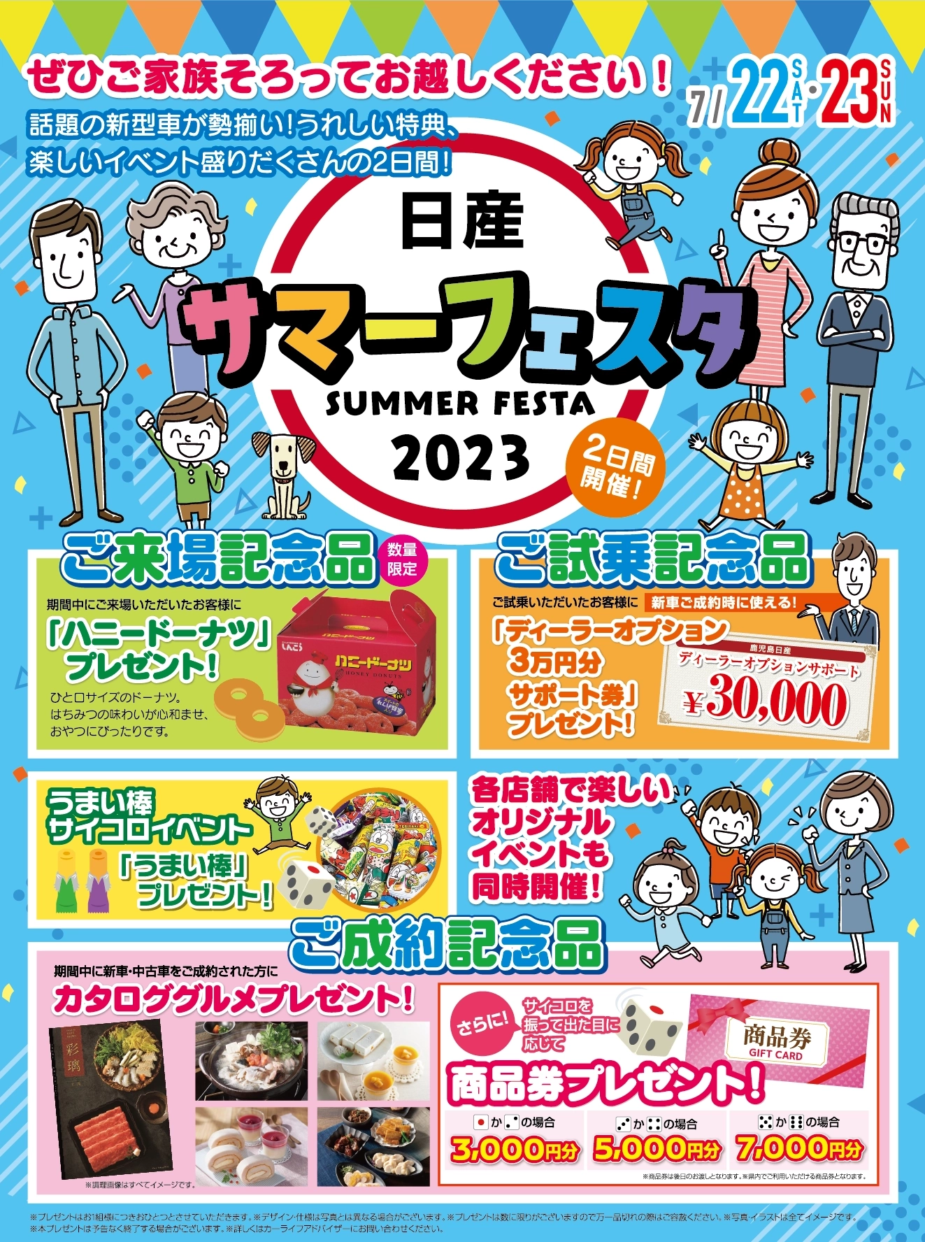 ザホンダ、ニッサン、トヨタ、3セットまとめ売り、値下げしました