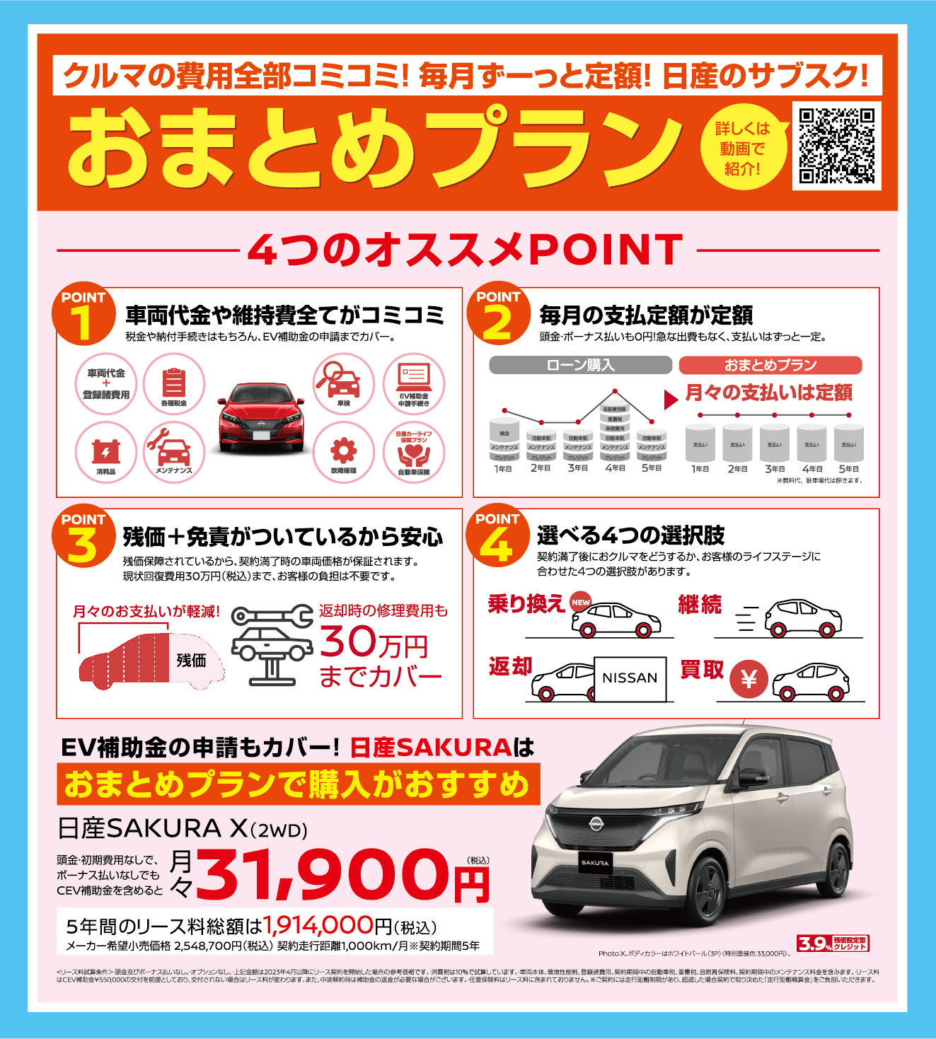 鹿児島日産 | 日産サマーフェスタ2023