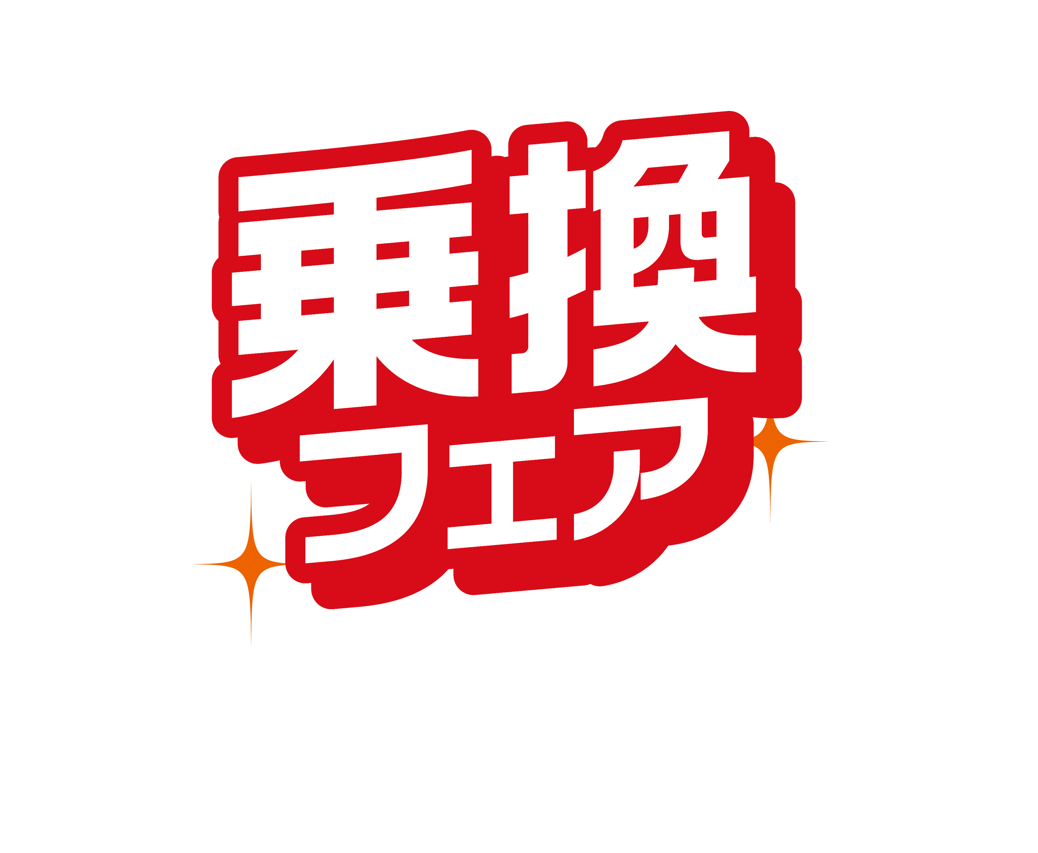 乗換フェア