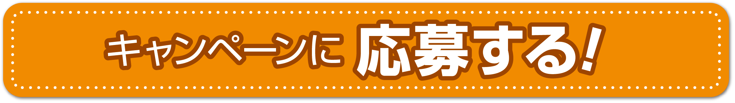 オリジナルCP