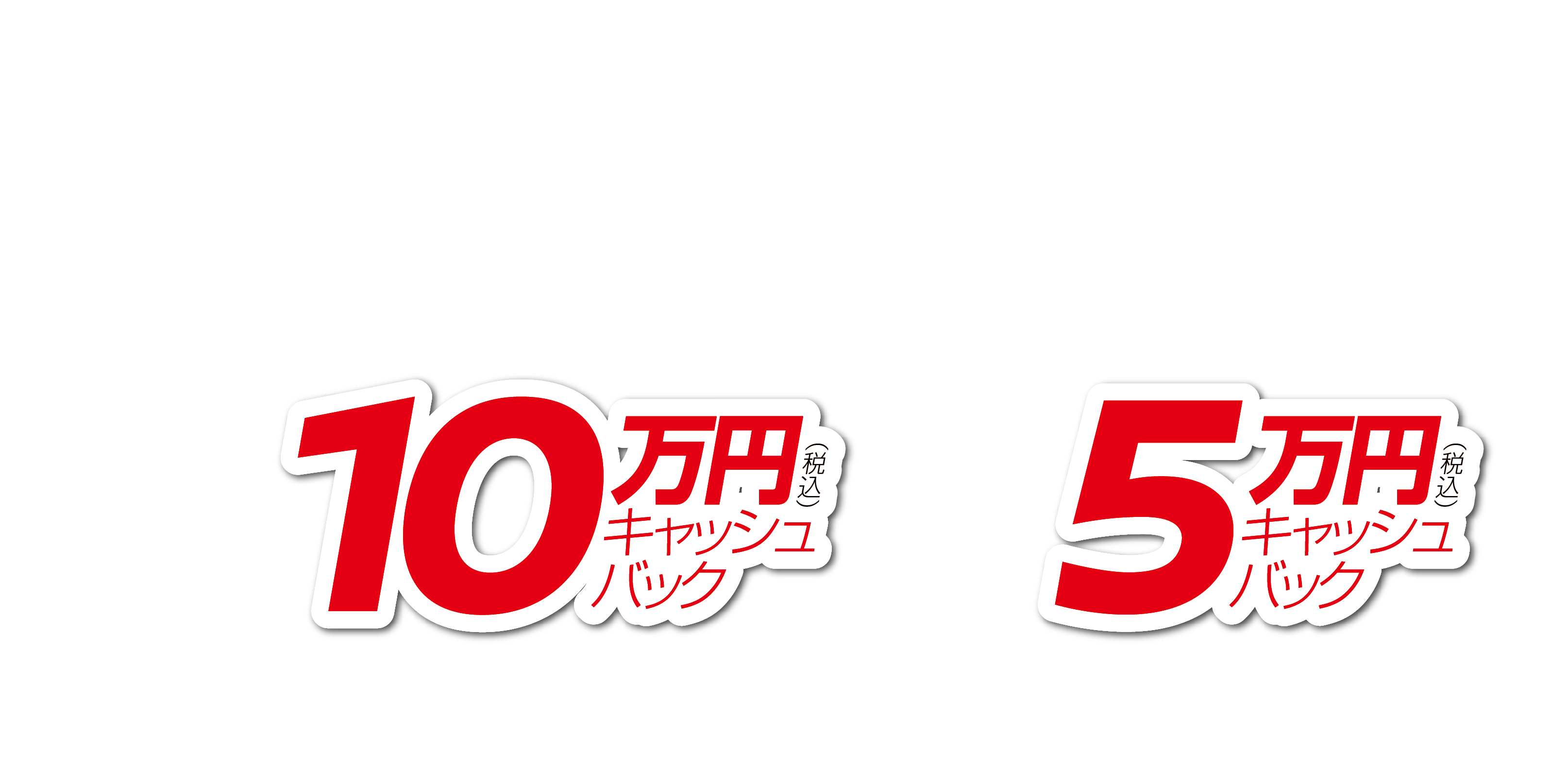 割引画像