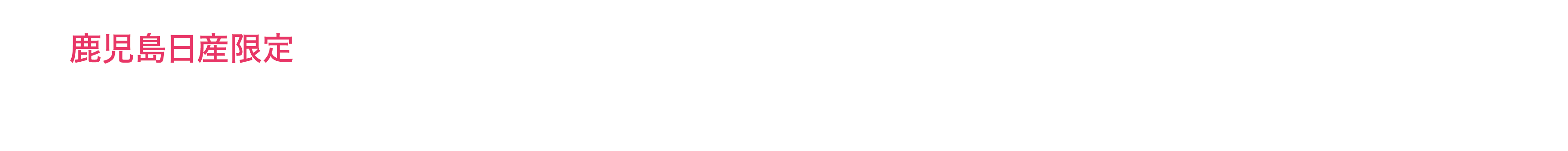 日産サクラ