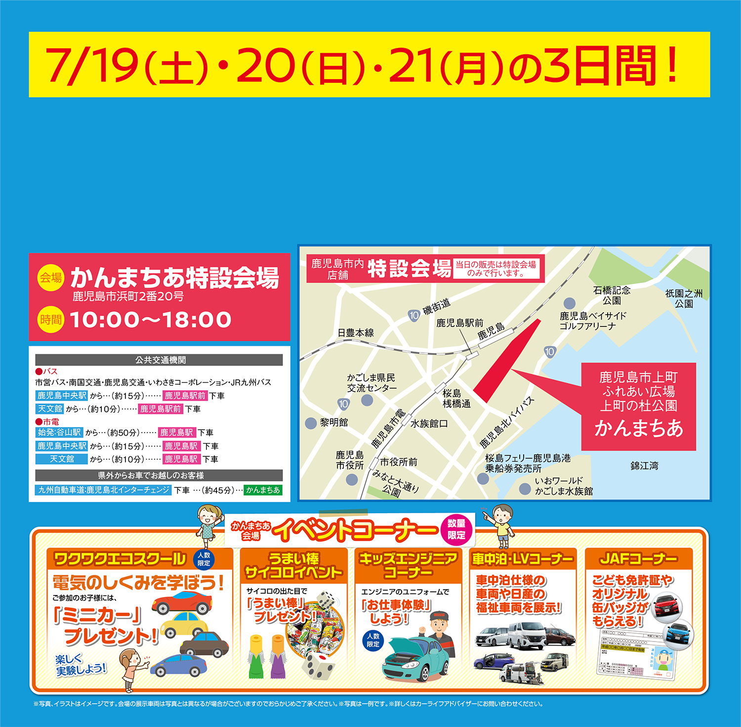 日産サマーフェスタ2025