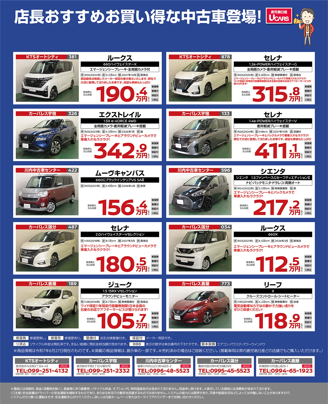 店長おすすめお買い得な中古車登場！