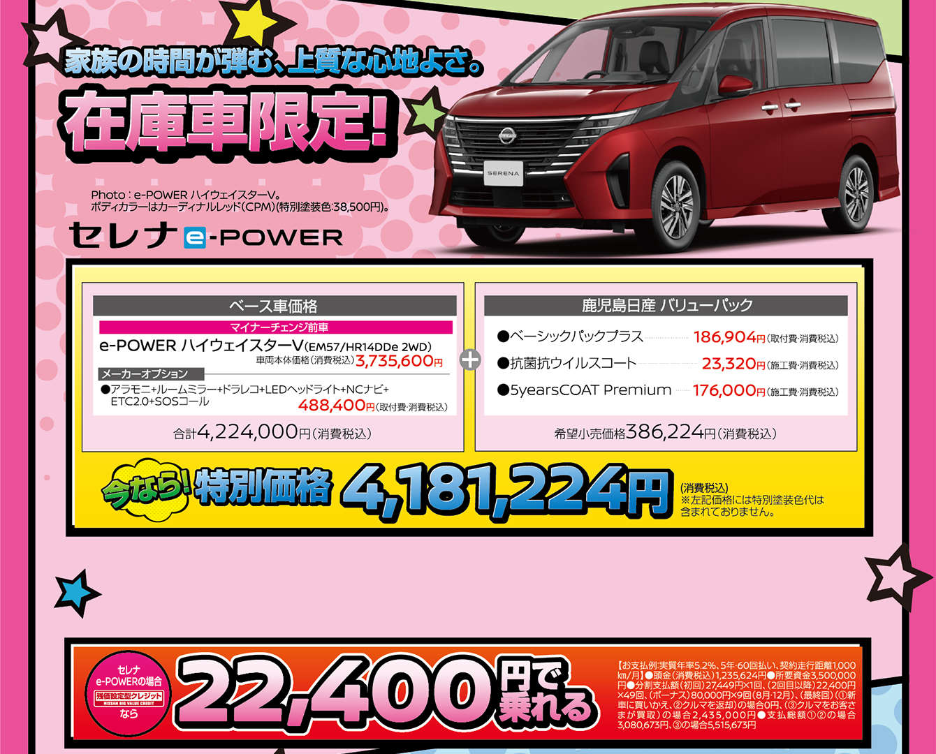 セレナ e-Power