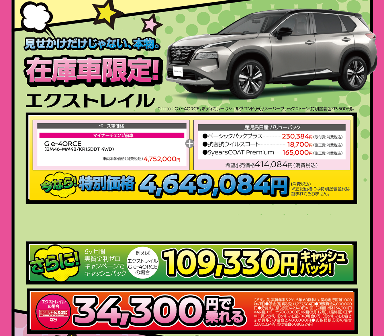 エクストレイル