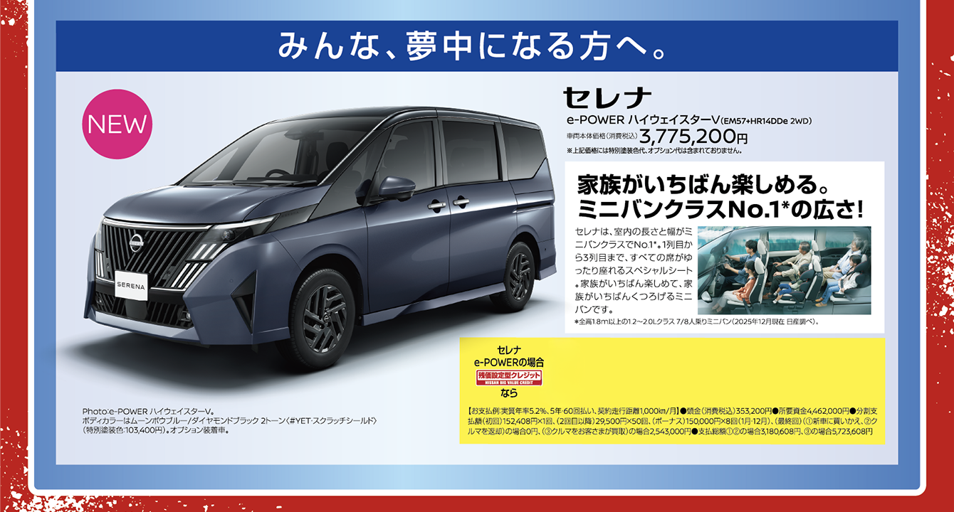 みんな、夢中になる方へ。