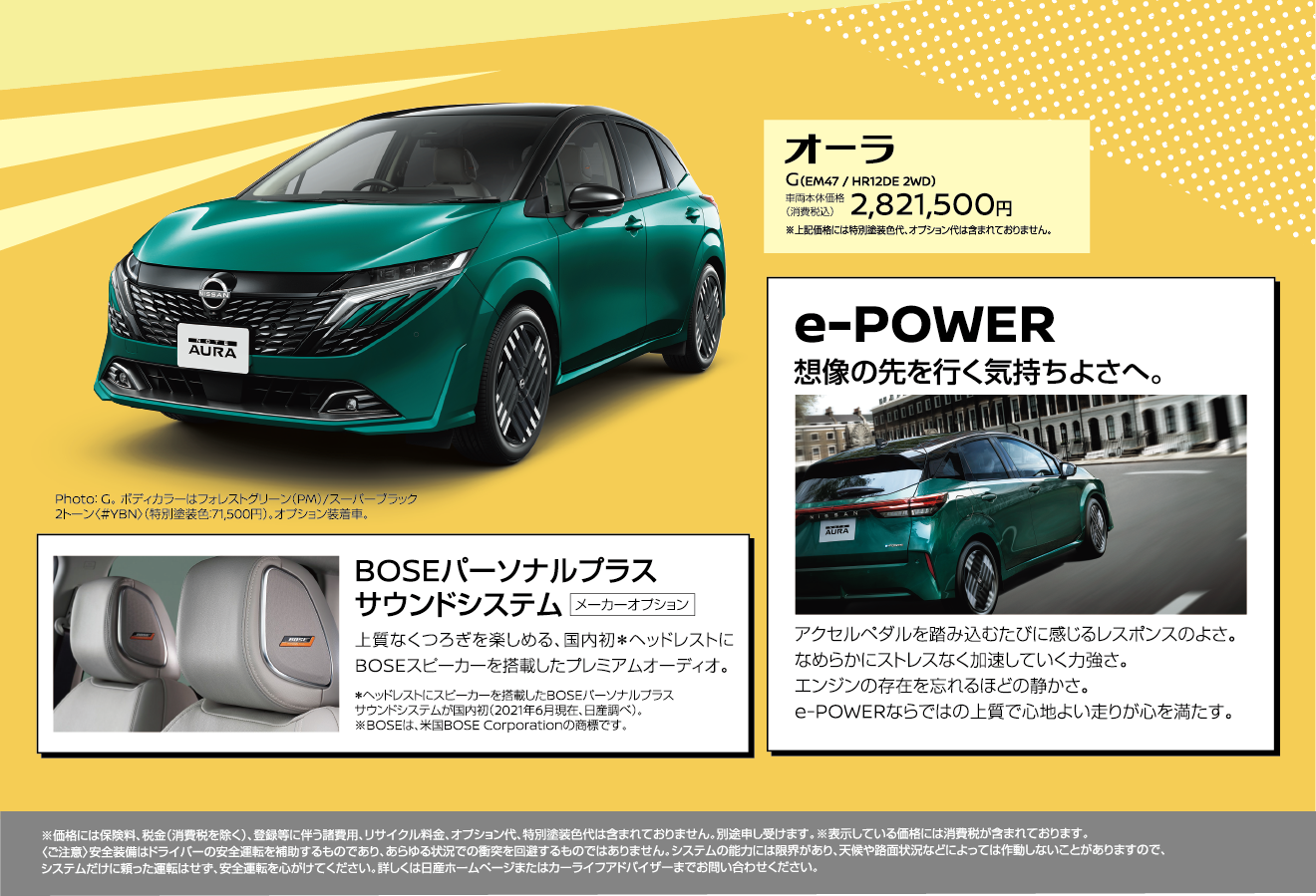 オーラ