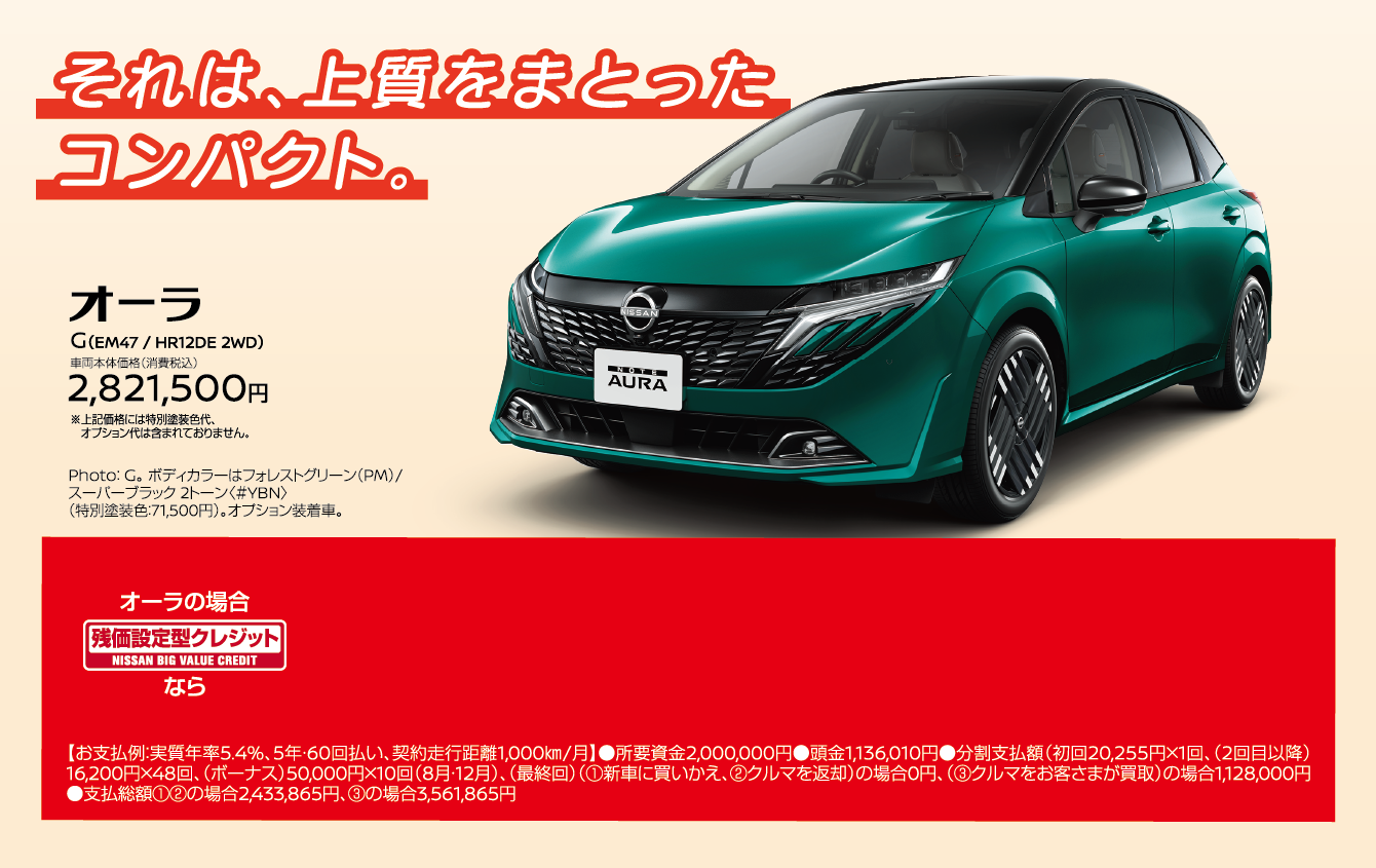 オーラ