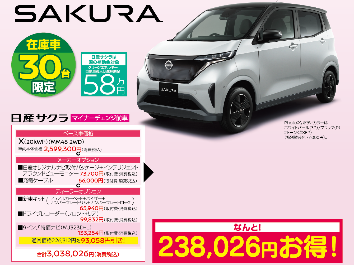 日産アリア