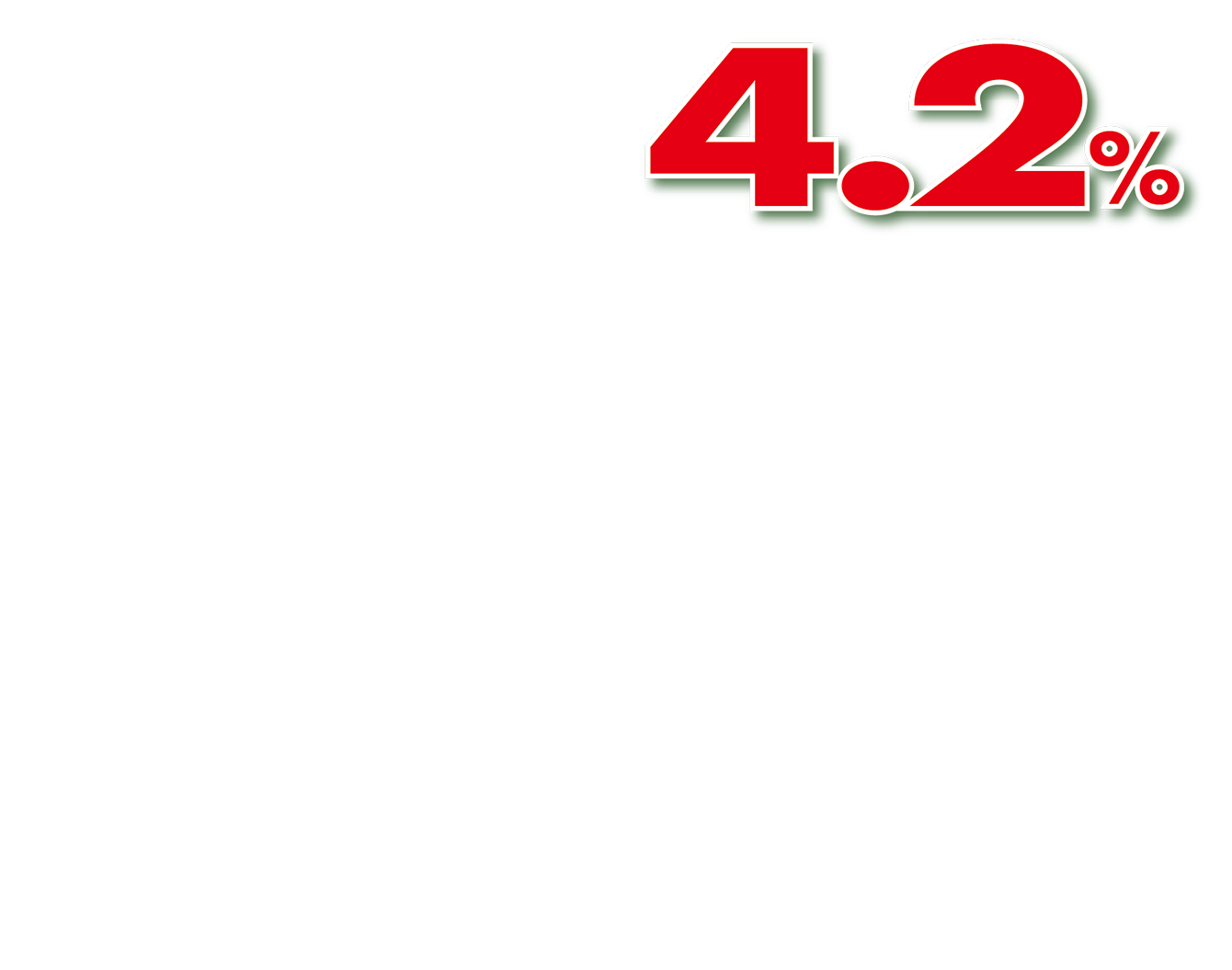 U29特別低金利 4.2％