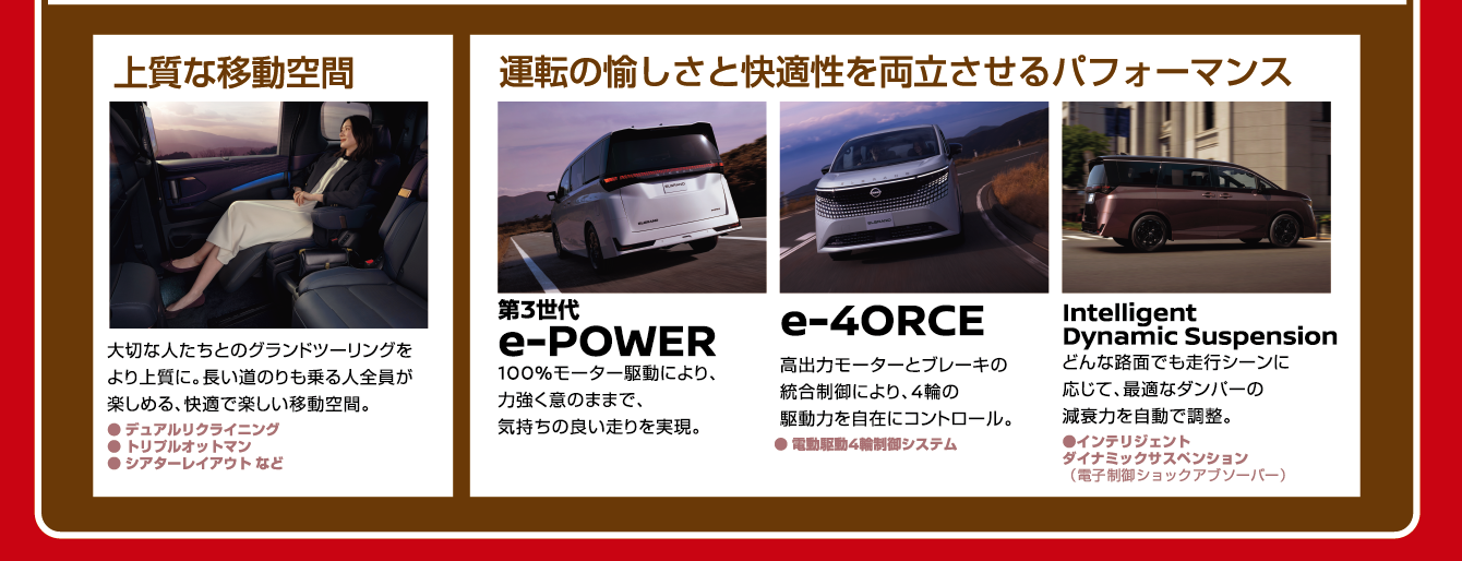 上質な移動空間 運転の愉しさと快適性を両立させるパフォーマンス