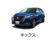 キックス
