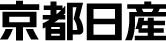 京都日産 ロゴ