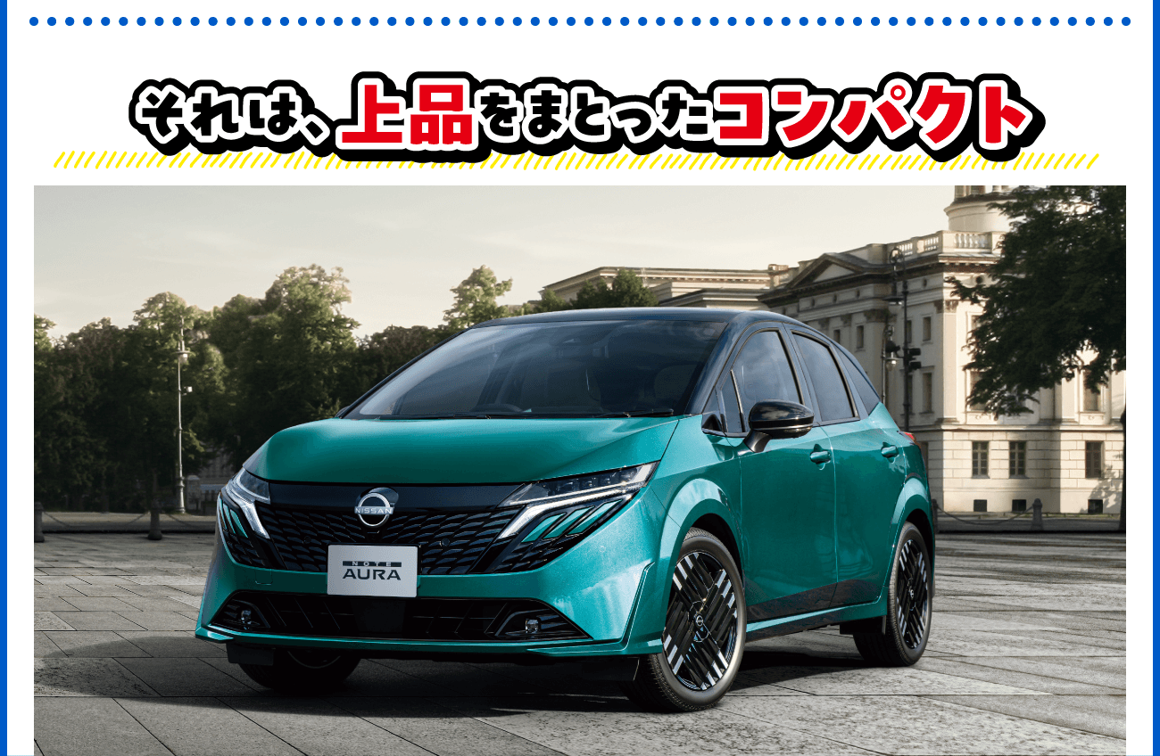 オーラ
