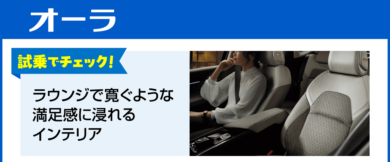 オーラ