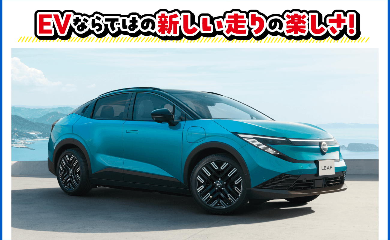 リーフ