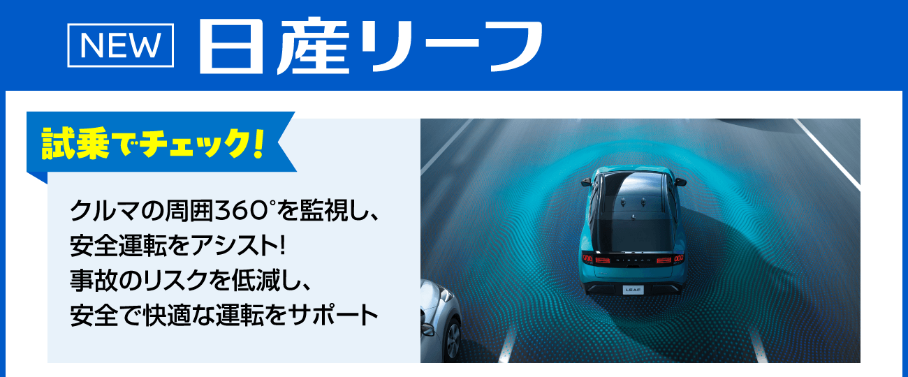 リーフ