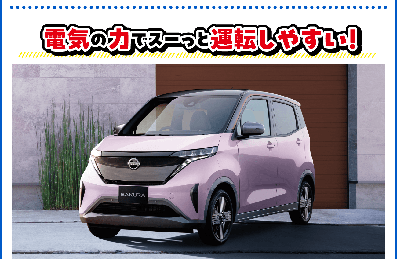 サクラ