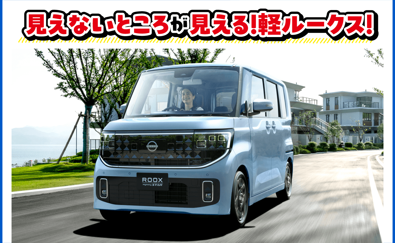 ルークス