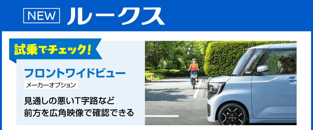 ルークス