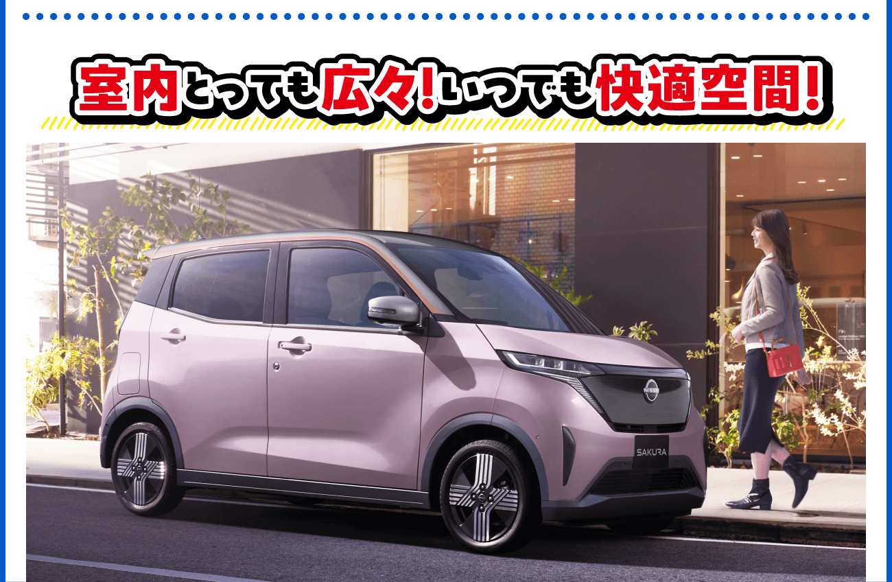 サクラ
